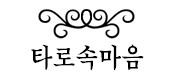 Ÿ��ī�� �Ӹ���